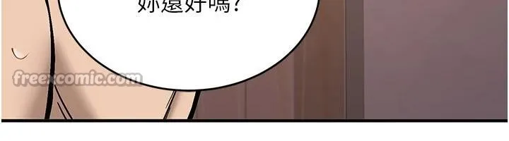 新生老司机-第10話-發現祕密的學生會長 - 图片 168