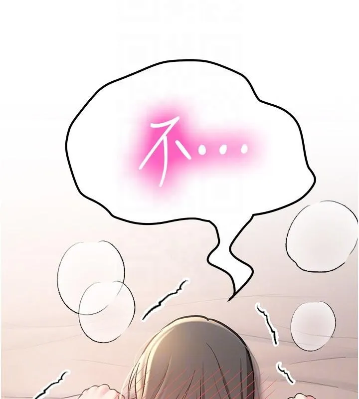 新生老司机-第10話-發現祕密的學生會長 - 图片 178