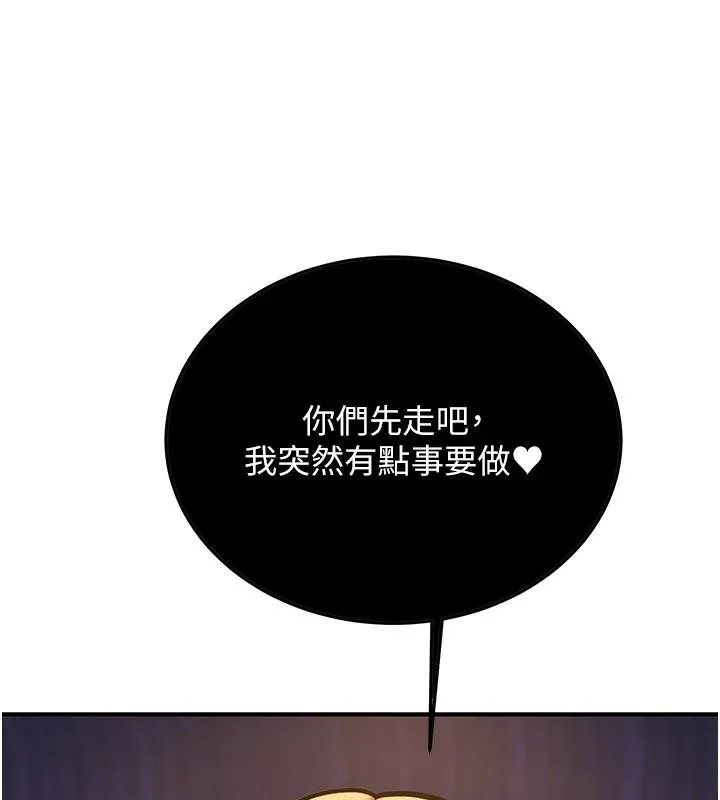 新生老司机-第10話-發現祕密的學生會長 - 图片 195