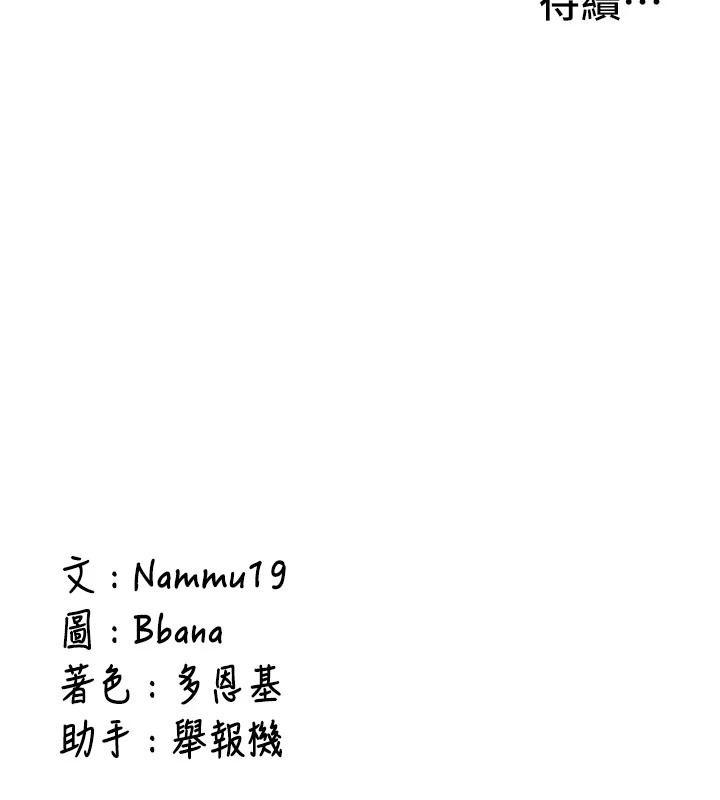 新生老司机第10話-發現祕密的學生會長
