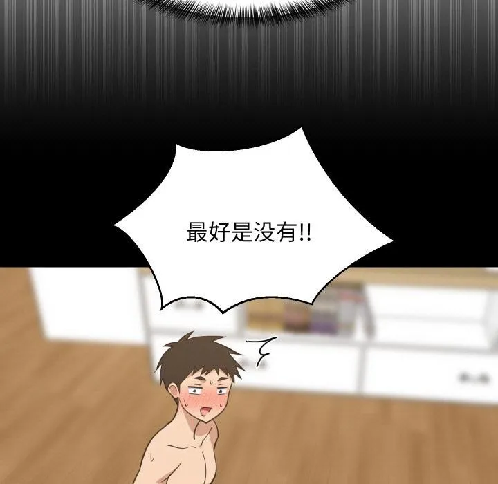 难缠姐妹偏要和我同居-第71話 - 图片 11