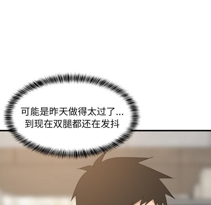 难缠姐妹偏要和我同居第71話