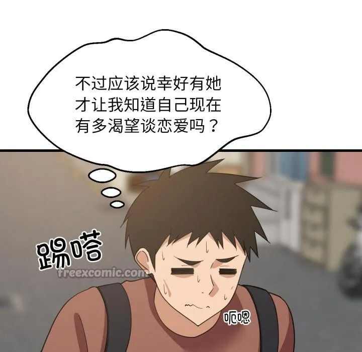 难缠姐妹偏要和我同居-第71話 - 图片 26