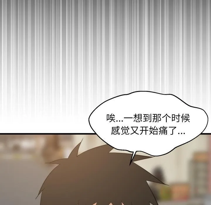 难缠姐妹偏要和我同居-第71話 - 图片 24