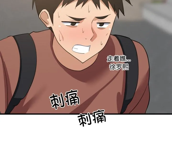难缠姐妹偏要和我同居-第71話 - 图片 25