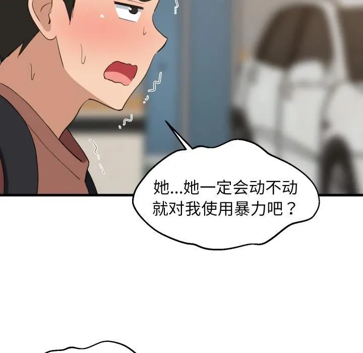 难缠姐妹偏要和我同居-第71話 - 图片 37