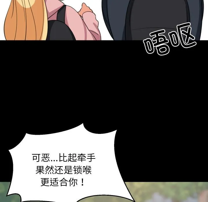 难缠姐妹偏要和我同居-第71話 - 图片 35