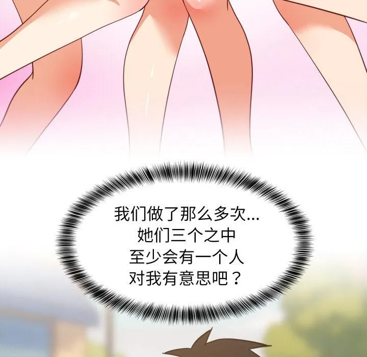 难缠姐妹偏要和我同居-第71話 - 图片 43