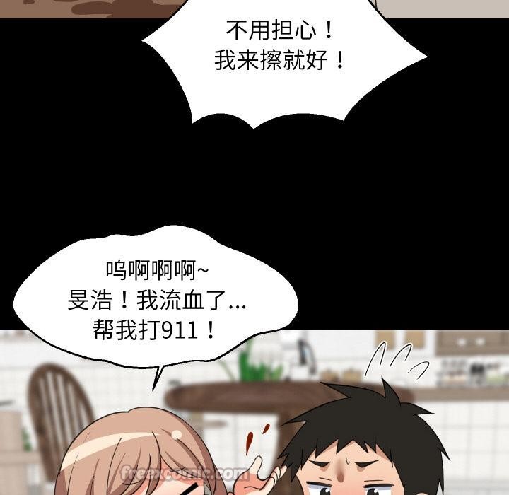 难缠姐妹偏要和我同居第71話