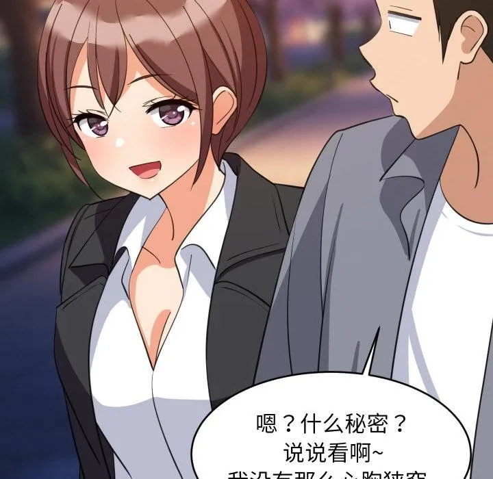 难缠姐妹偏要和我同居-第71話 - 图片 60