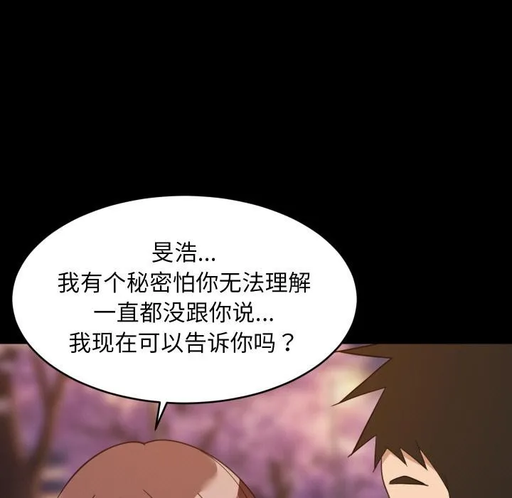 难缠姐妹偏要和我同居第71話