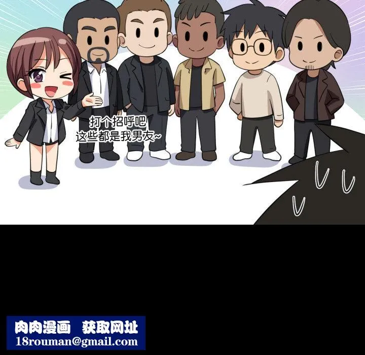 难缠姐妹偏要和我同居-第71話 - 图片 64
