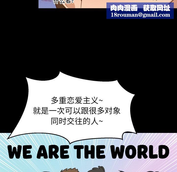 难缠姐妹偏要和我同居第71話