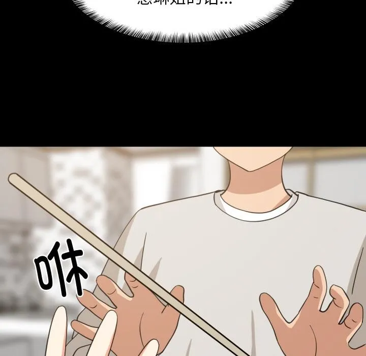 难缠姐妹偏要和我同居第71話