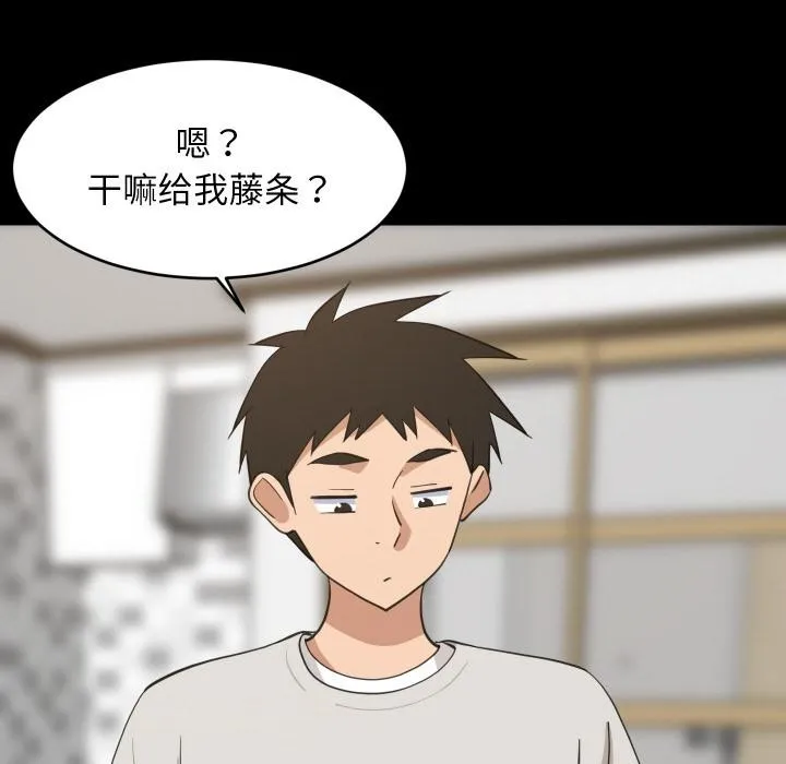 难缠姐妹偏要和我同居-第71話 - 图片 69