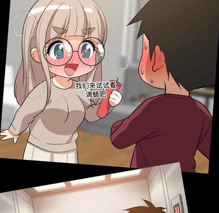 难缠姐妹偏要和我同居第71話