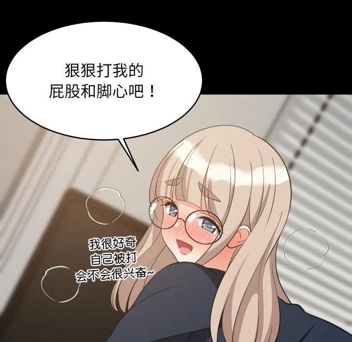 难缠姐妹偏要和我同居-第71話 - 图片 72