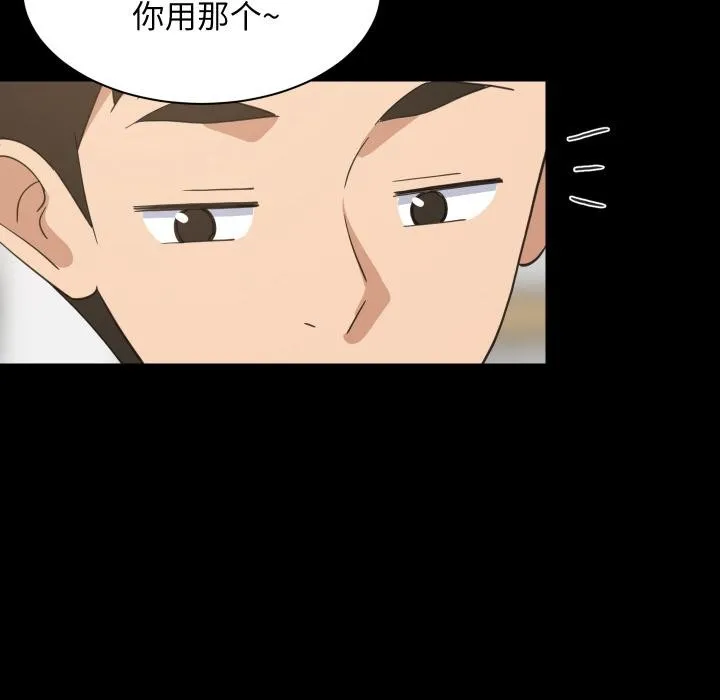 难缠姐妹偏要和我同居-第71話 - 图片 71