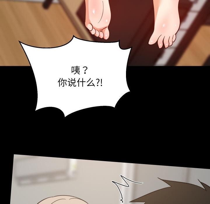 难缠姐妹偏要和我同居第71話