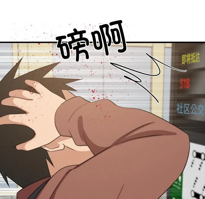 难缠姐妹偏要和我同居-第71話 - 图片 81