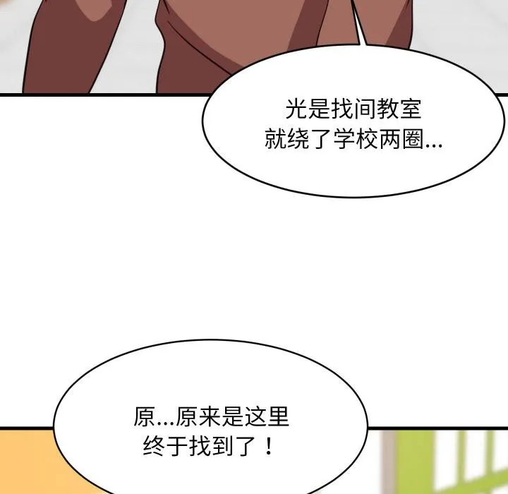 难缠姐妹偏要和我同居-第71話 - 图片 90