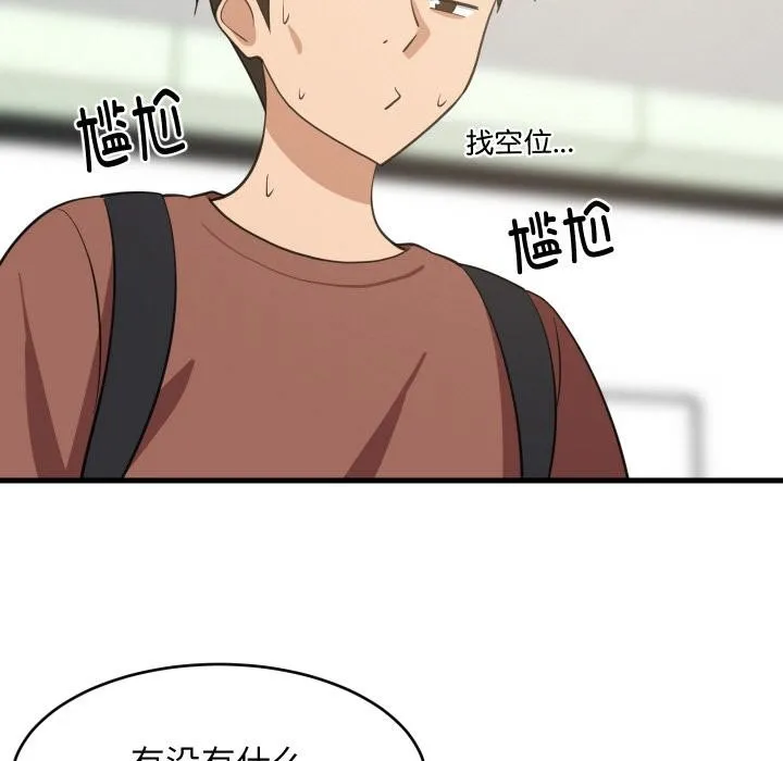 难缠姐妹偏要和我同居-第71話 - 图片 105
