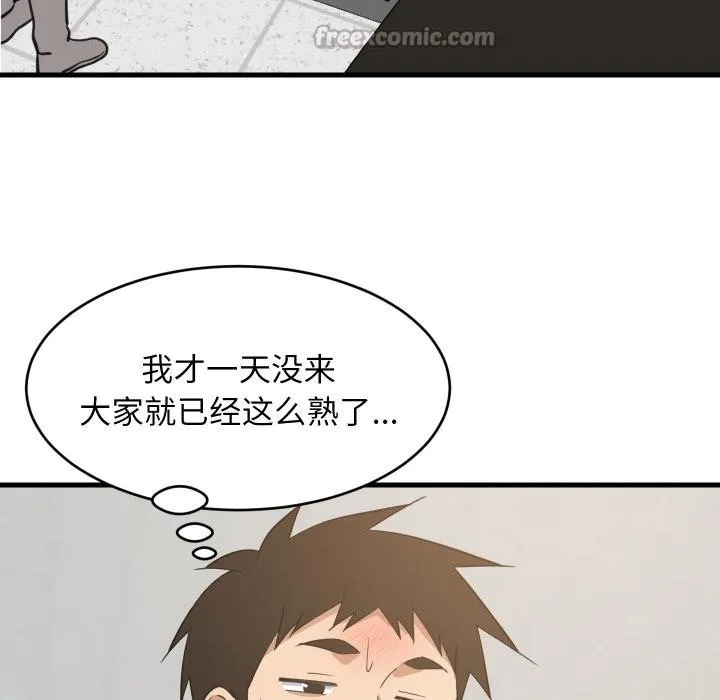 难缠姐妹偏要和我同居-第71話 - 图片 104
