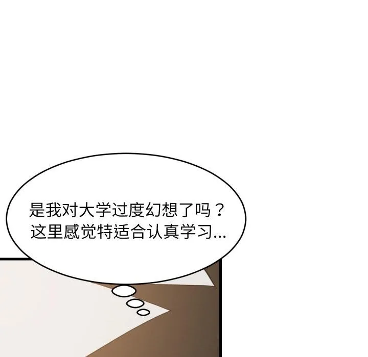 难缠姐妹偏要和我同居-第71話 - 图片 110