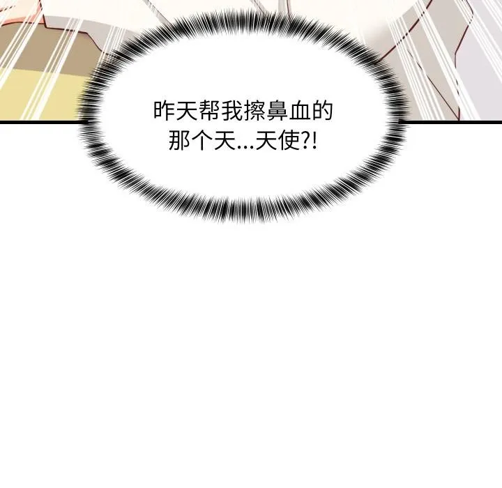 难缠姐妹偏要和我同居-第71話 - 图片 118