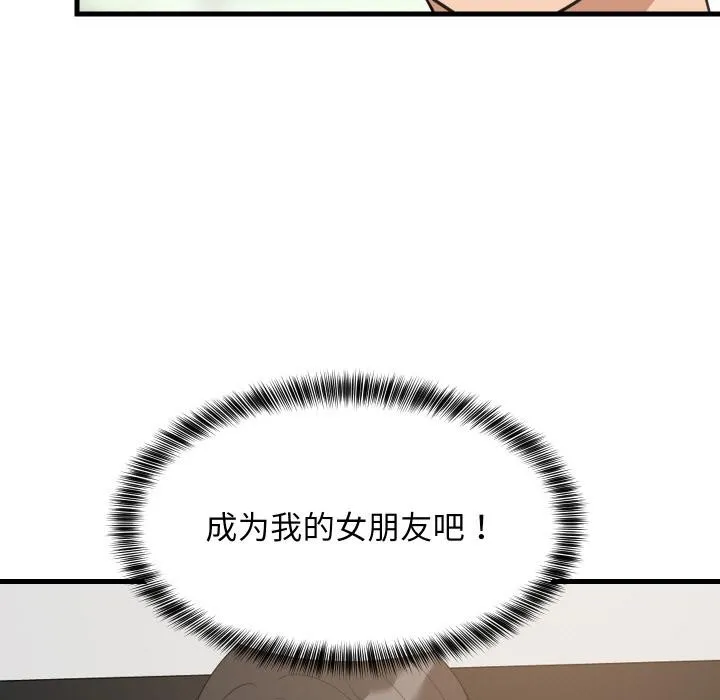 难缠姐妹偏要和我同居-第71話 - 图片 122