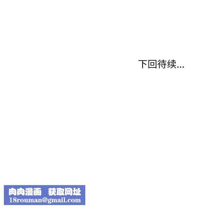难缠姐妹偏要和我同居-第71話 - 图片 125