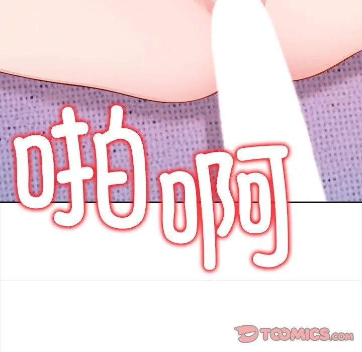 偿不尽的债-第5話 - 图片 5