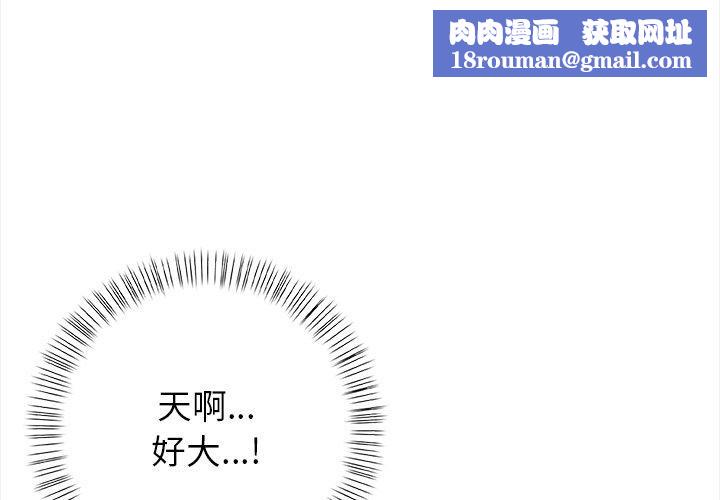 償不盡的債第5話