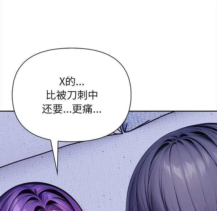 偿不尽的债-第5話 - 图片 6