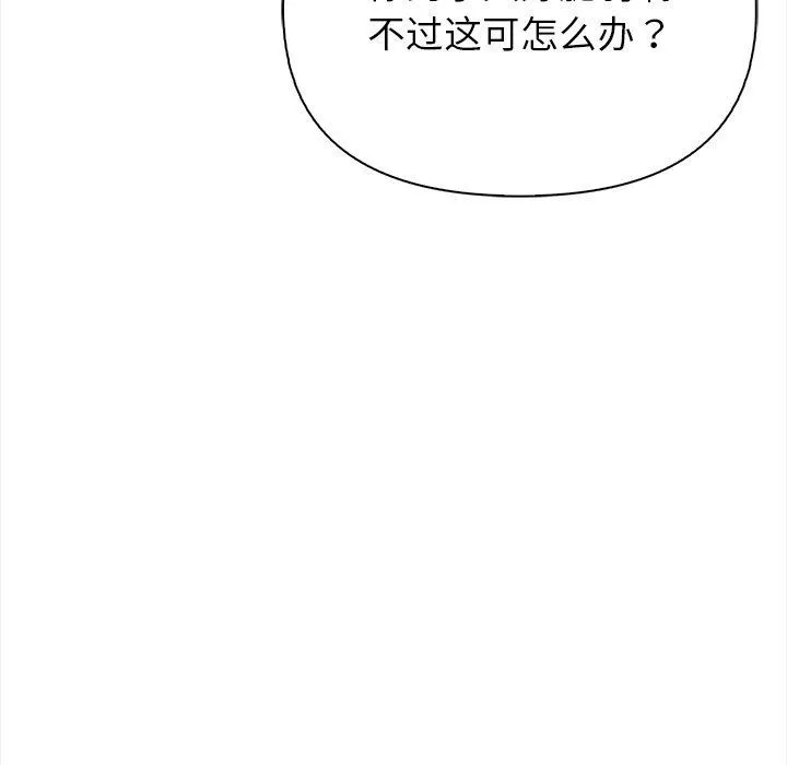 償不盡的債第5話