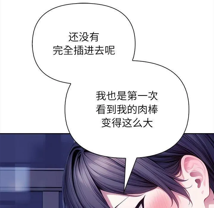 偿不尽的债-第5話 - 图片 10