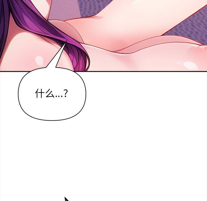 償不盡的債第5話