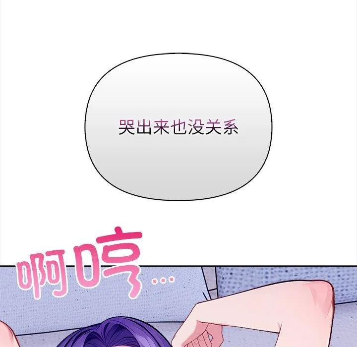 償不盡的債第5話