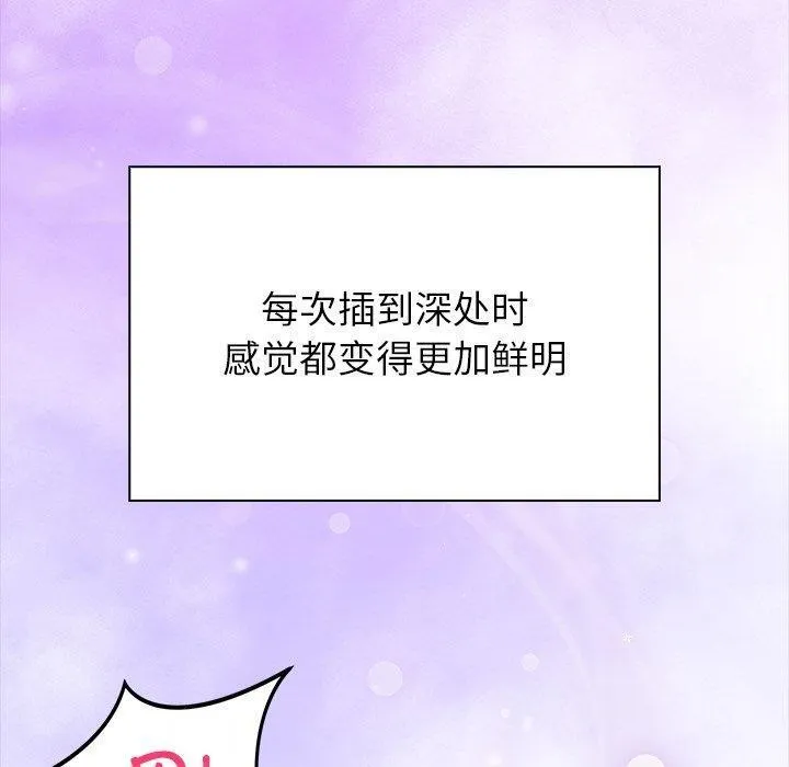 偿不尽的债-第5話 - 图片 20