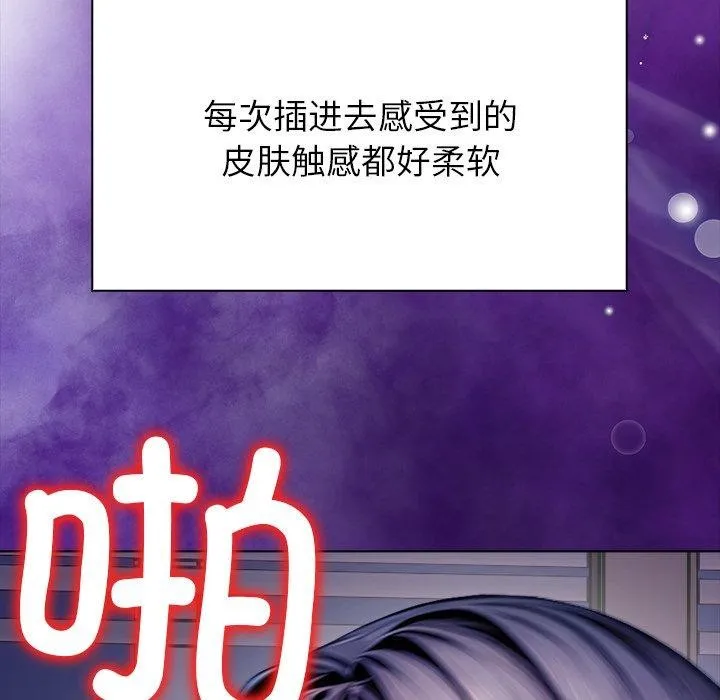 偿不尽的债-第5話 - 图片 24
