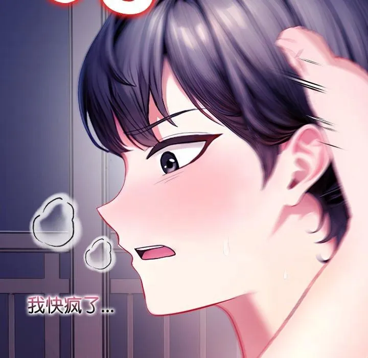 偿不尽的债-第5話 - 图片 25