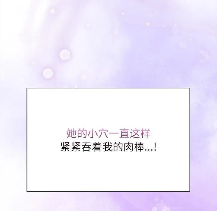 償不盡的債第5話