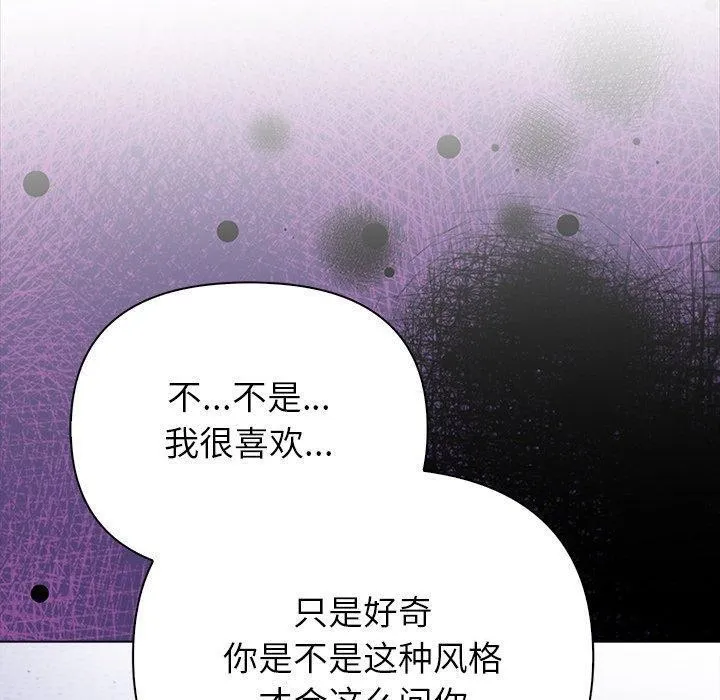 偿不尽的债-第5話 - 图片 40