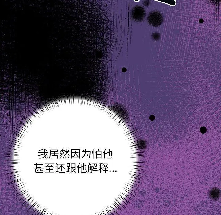 偿不尽的债-第5話 - 图片 43
