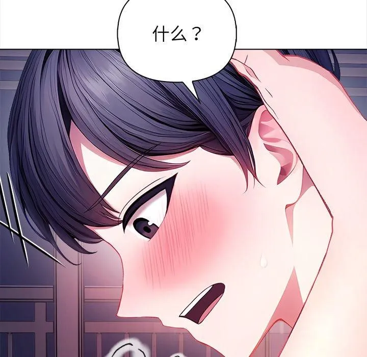 偿不尽的债-第5話 - 图片 38