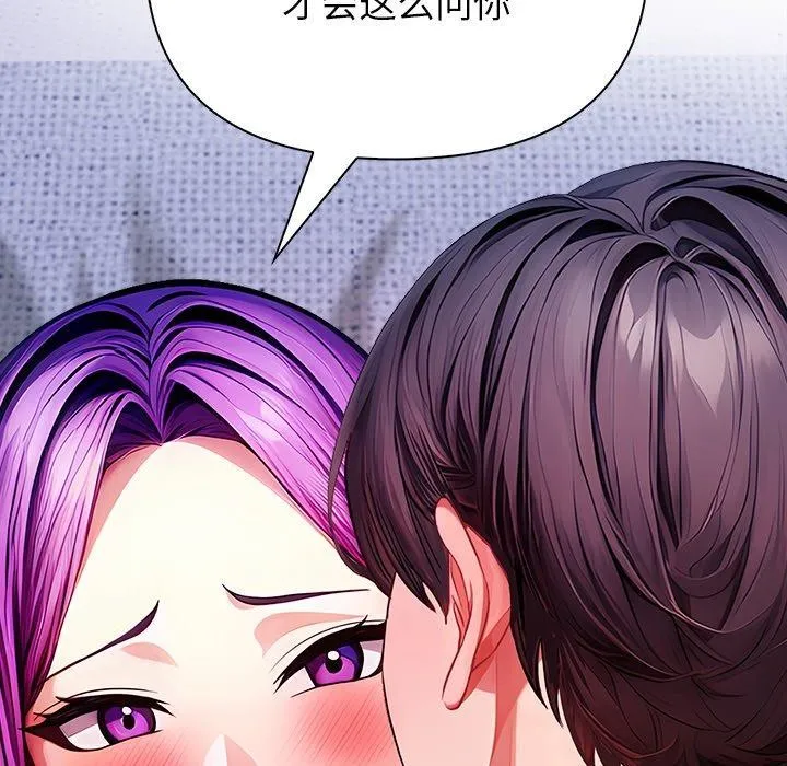 偿不尽的债-第5話 - 图片 41