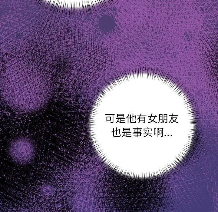 偿不尽的债-第5話 - 图片 44