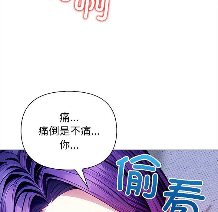 偿不尽的债-第5話 - 图片 35