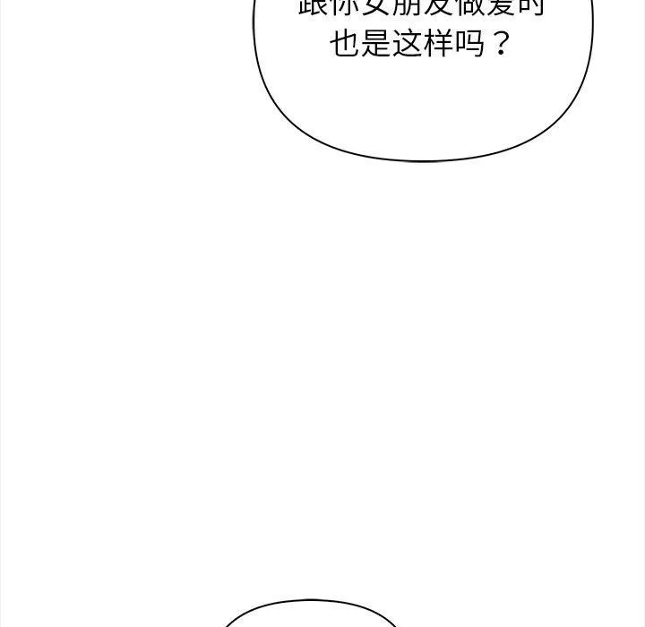 偿不尽的债-第5話 - 图片 37