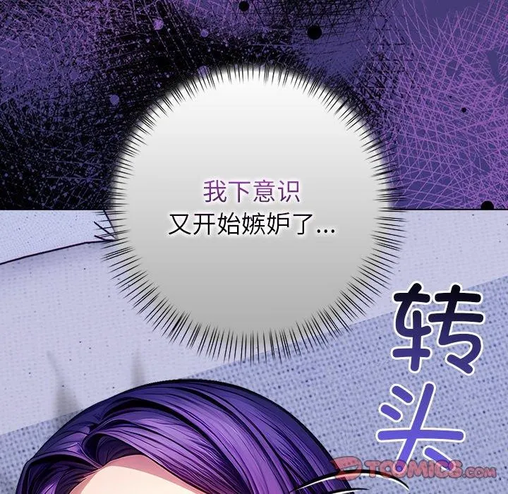 偿不尽的债-第5話 - 图片 45